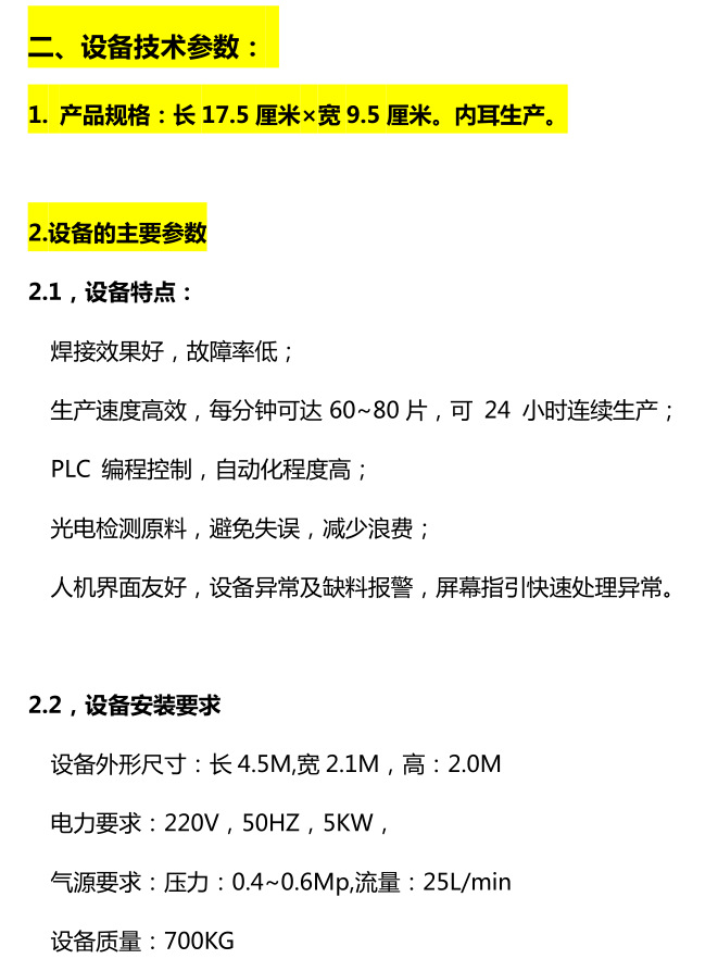口罩生产线_一次性平面口罩生产线全自动医用内耳带封边一拖一