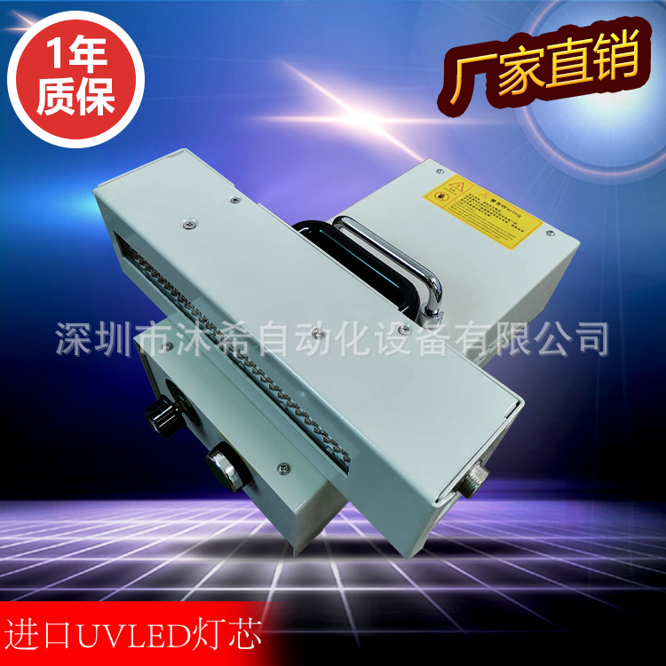 手持式UVLED固化机UV油墨固化灯无影胶OCA胶SCA胶固化灯紫外灯