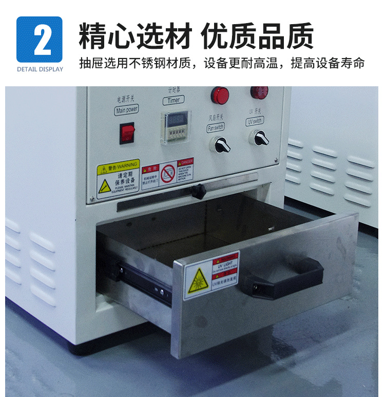 烘干固化设备_紫外线UV光固化机小型抽屉UV机实验室用UV固化机UV胶水光油固化机