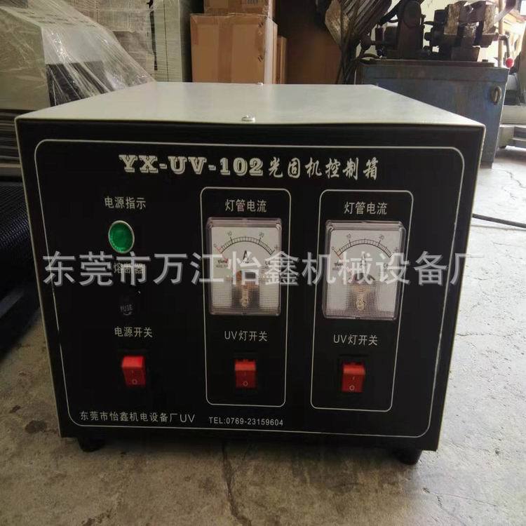 深圳厂家供应UV胶水专用UV光固机UV机UV固化炉
