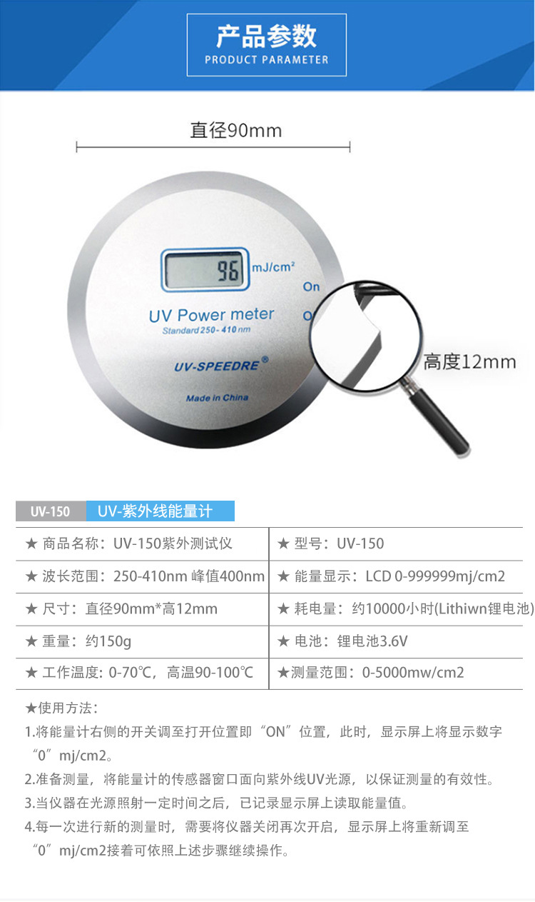 速德瑞国产uv能量计UV150焦耳计紫外能量计UV-INT150UV测试仪