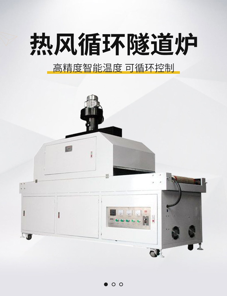 直供工业隧道炉高中低温隧道式烘干固化循环烘道流水线烘干炉