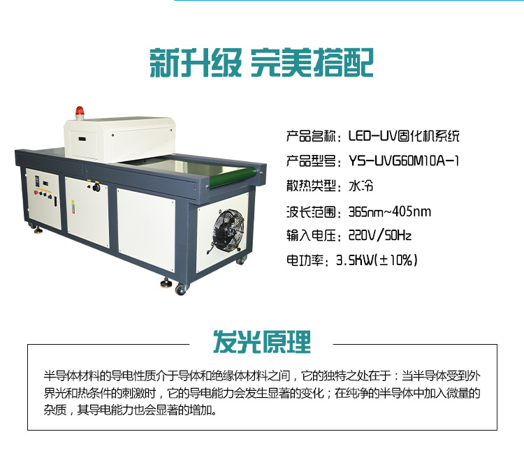 烘干固化设备_云硕厂家直销可定制UVLED丝印油墨固化机UV花纸固化流水线