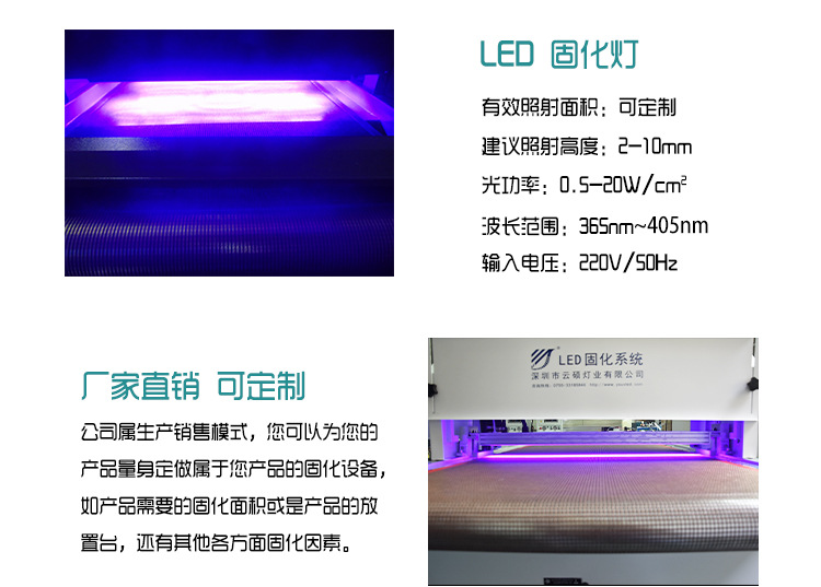 烘干固化设备_云硕厂家直销可定制UVLED丝印油墨固化机UV花纸固化流水线