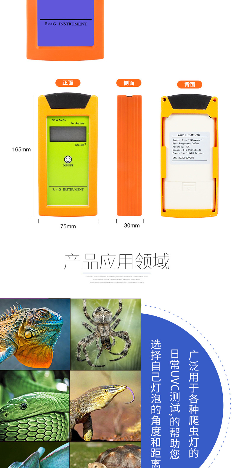 厂家直供RGM-UVB辐照计UVB检测仪爬虫爬宠用UVB测试仪
