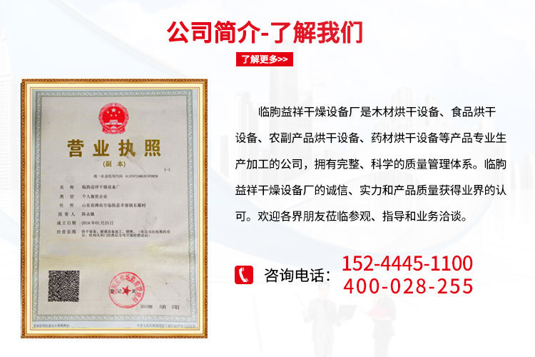 工业电加热木材烘干设备工业烤箱油漆烘干房柠檬片烘干房