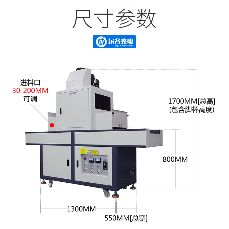 烘干固化设备_LY300-2紫外线UV光固设备6kw传送式UV隧道炉光油胶水油墨UV干燥机