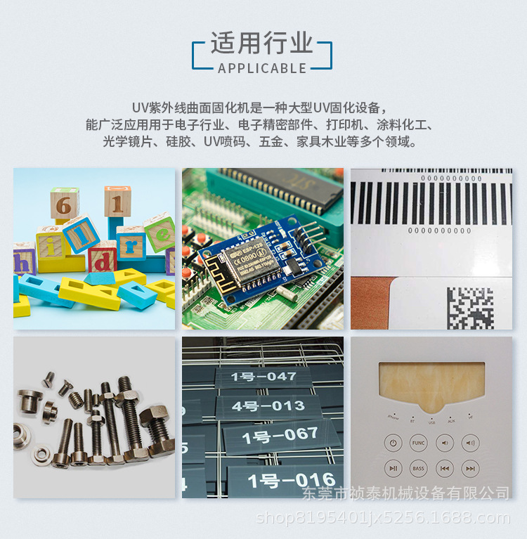 隧道炉烘干线固化机PPPE塑料玻璃瓶平面圆面曲面UV紫外线光固机