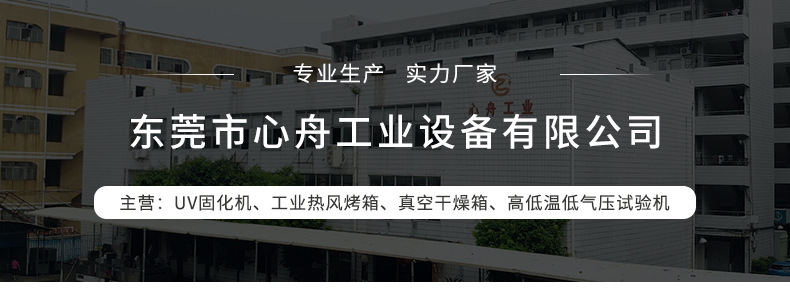 烘干固化设备_加工定制CO-4-1隧道式IR干燥炉小型高效电热式隧道炉