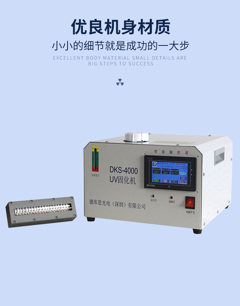 烘干固化设备_UVLED固化机铝质水冷灯管DKS-4000UV油墨UV胶水UV光油紫外线固化