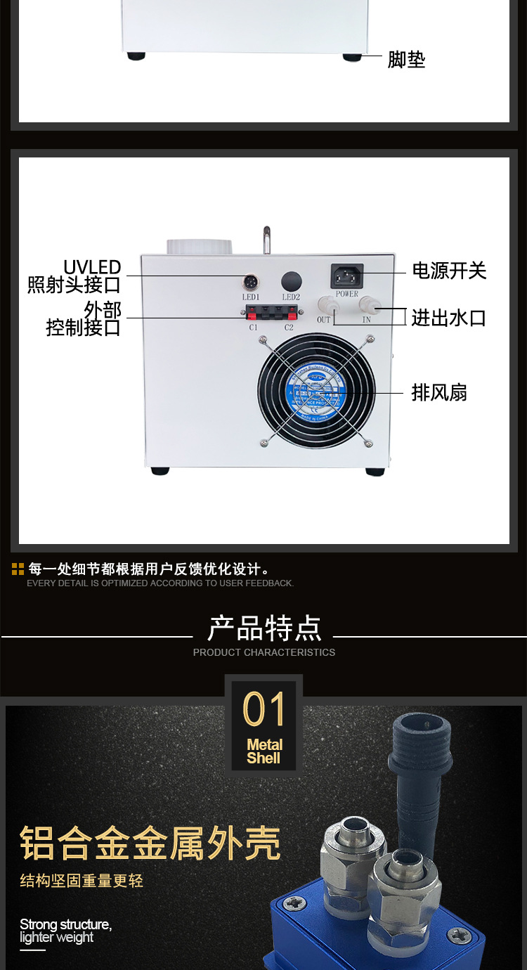 水冷式uvled固化机_水冷式uvled固化机UV胶水固化标签打印油墨固化