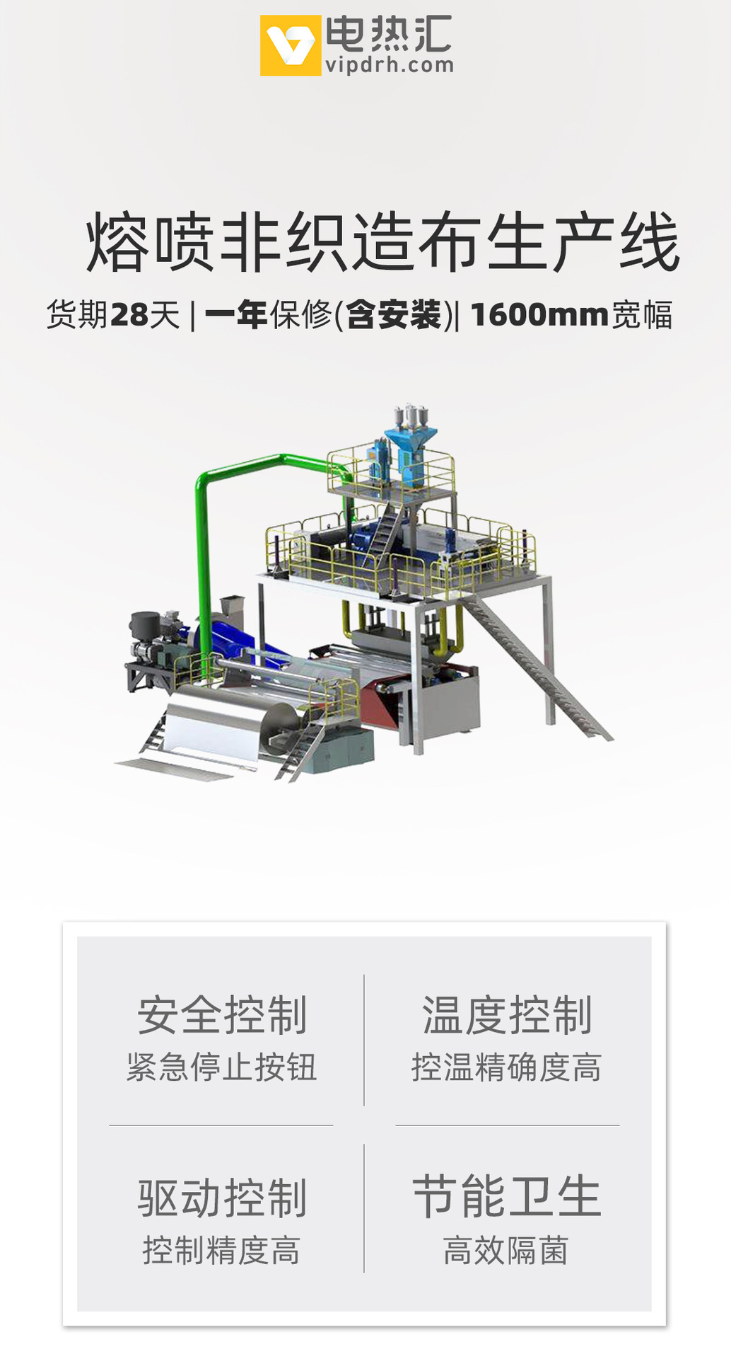 口罩机器_熔喷布设备设备熔喷布生产线熔喷布口罩机器熔喷布