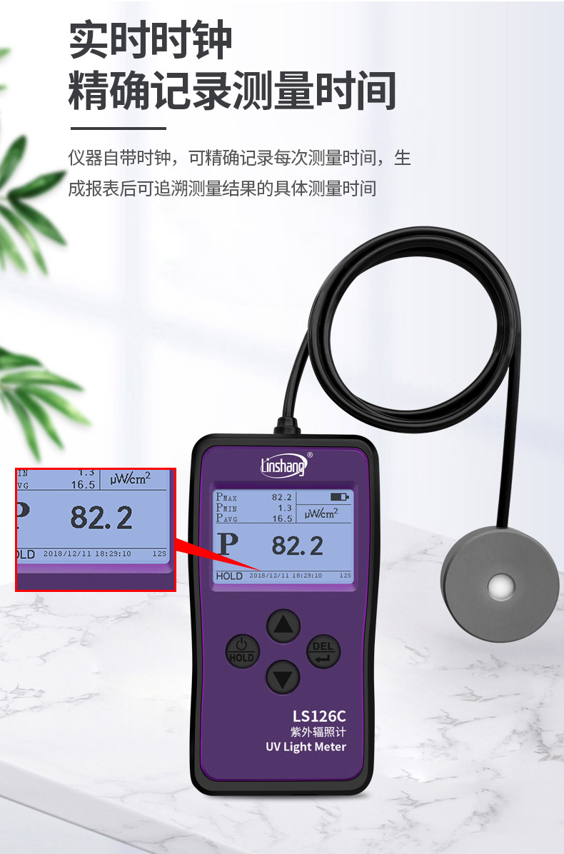 LS126CUVC紫外线杀菌灯测试仪强度检测仪测量紫外辐射照度计现货