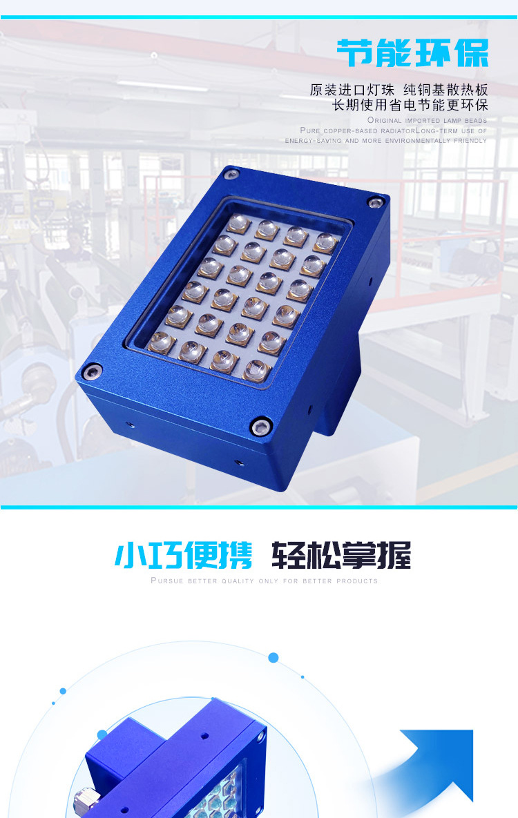 uvLED固化灯喷码打印油墨胶水快速固化紫外线固化机leduv光源