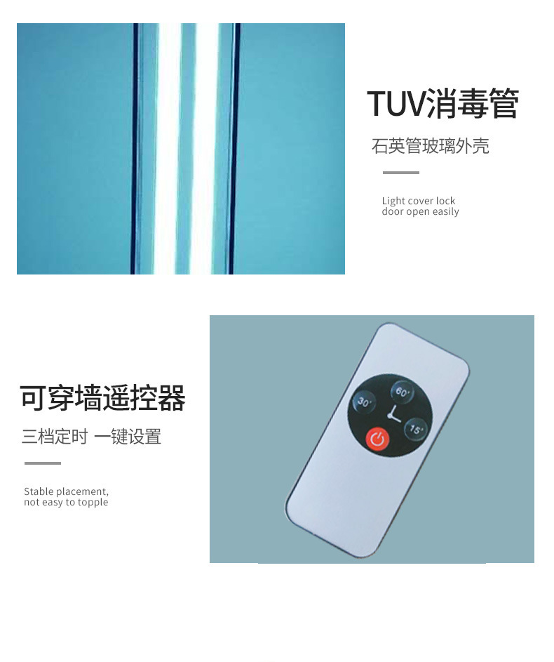 台式杀菌灯便携式移动家用紫外线uv消毒除螨灯管三挡遥控器消毒灯