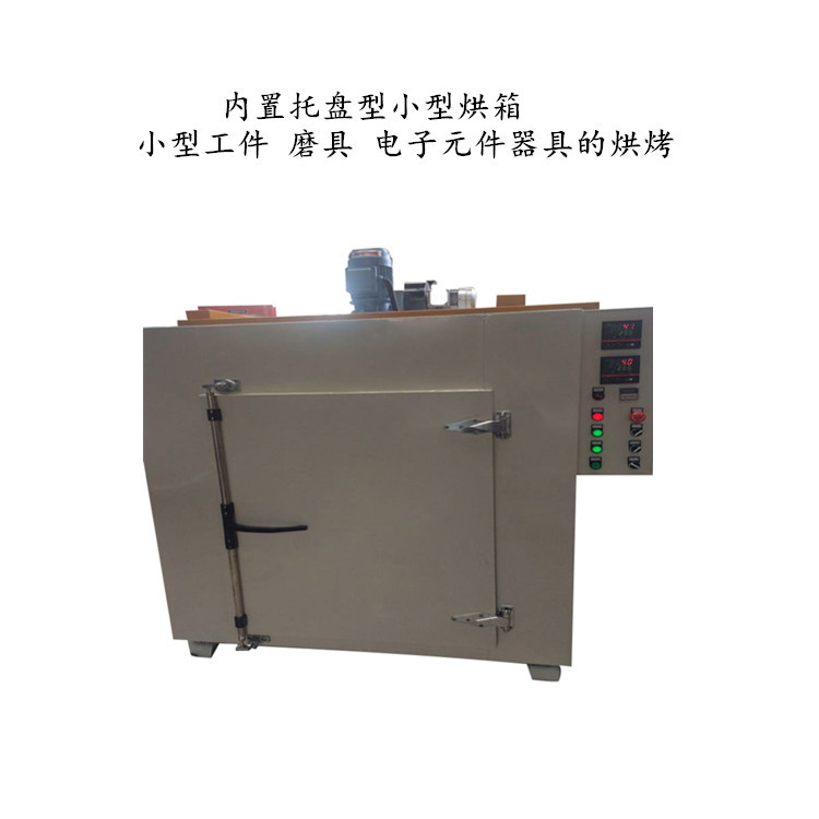 南京四方氮气工业烘箱氮气工业烤箱可定制厂家供应