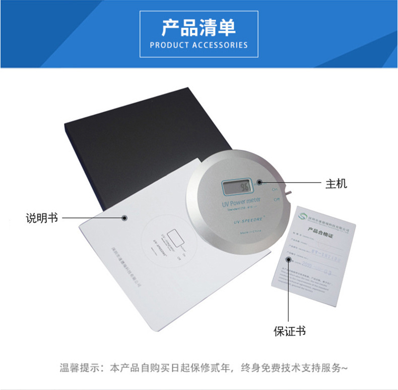 国产UV能量计UV能量检测仪UV150紫外能量测试仪固化机焦耳计