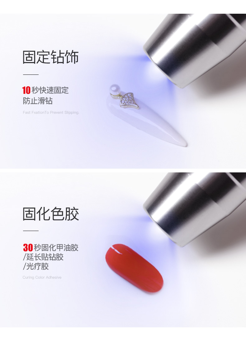 美甲固化UV胶钻饰30s固定紫外线强光便携usb充电手电美甲灯光疗机