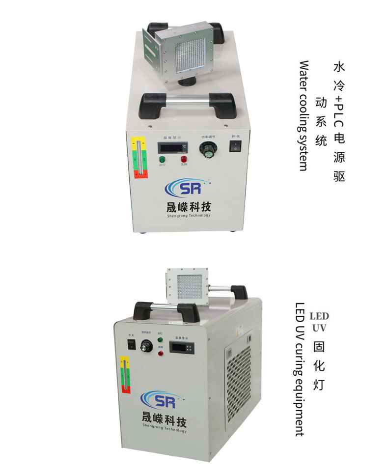 LEDUV固化灯UV胶水油墨固化机丝网印刷移印胶印紫外线固化设备