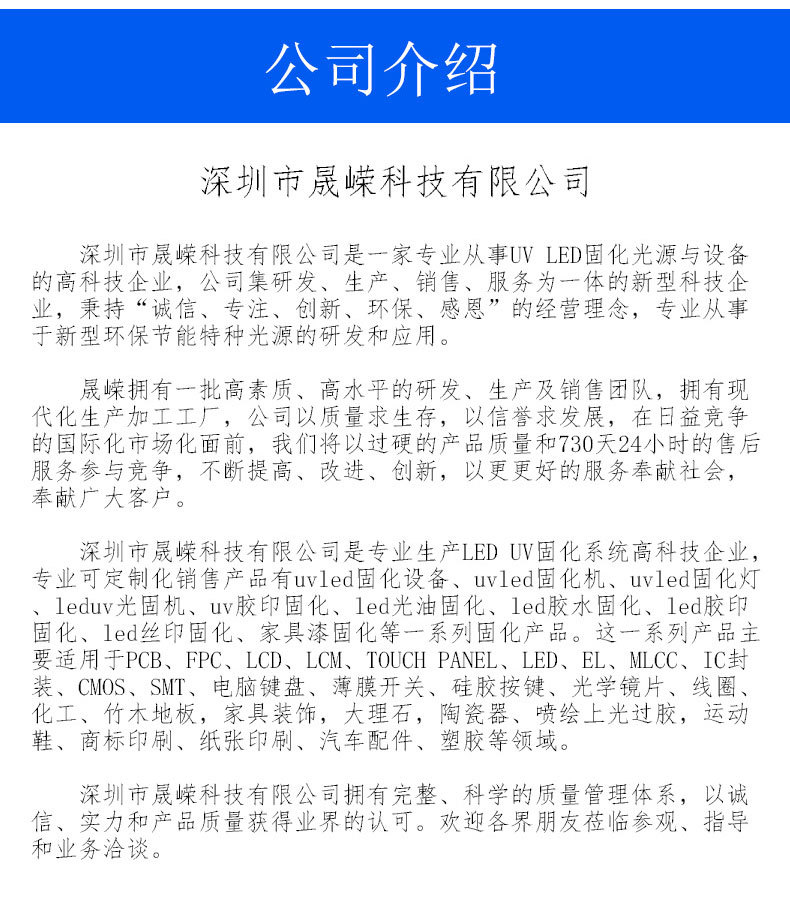 景观工程项目_UVLED紫外线固化灯流水线水冷LED固化灯UV胶油墨光固化显示屏固化