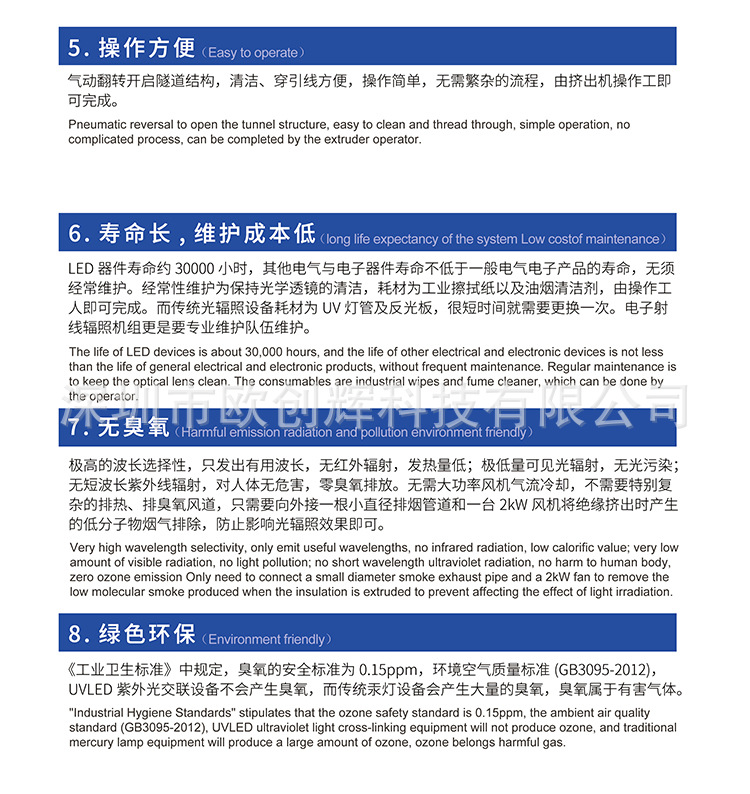 烘干固化设备_UV辐照交联机LED紫外线设备电线电缆交联低烟无卤料节能高效