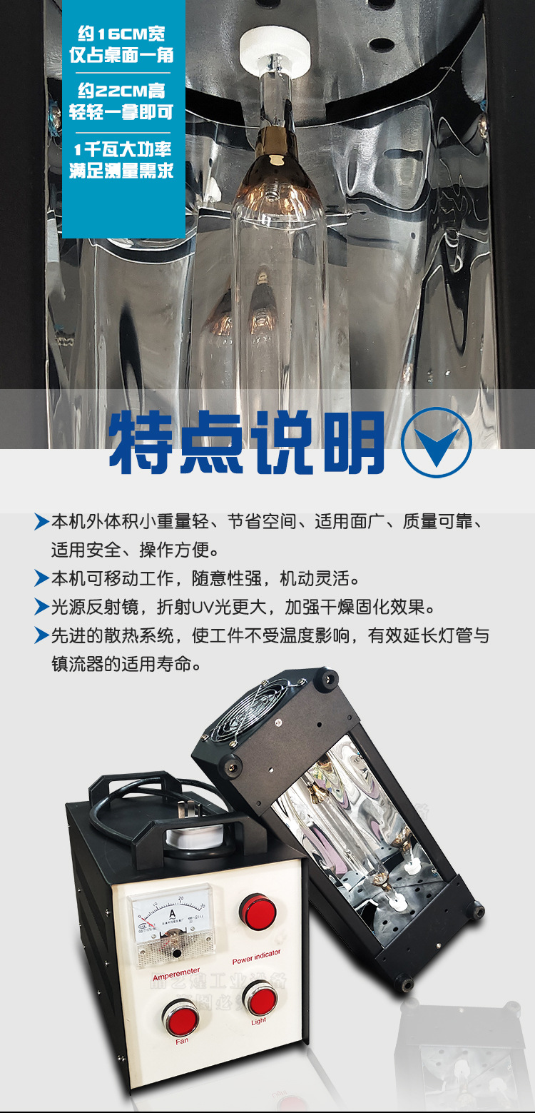 烘干固化设备_便捷式UV光固化机手提UV固化机UV胶紫外线固化机工艺品上光机手持