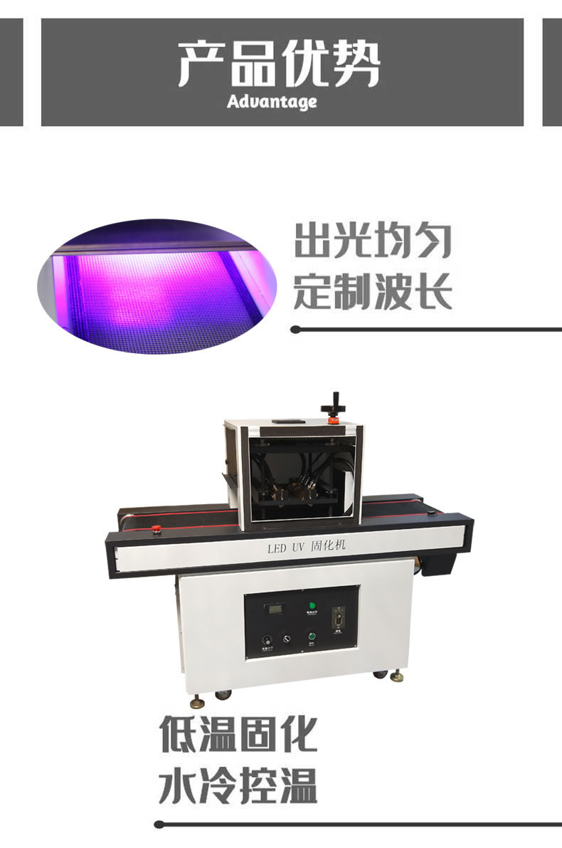 烘干固化设备_UVLED固化设备厂家定制小型UV固化机紫外线辐射光源光固胶水油墨