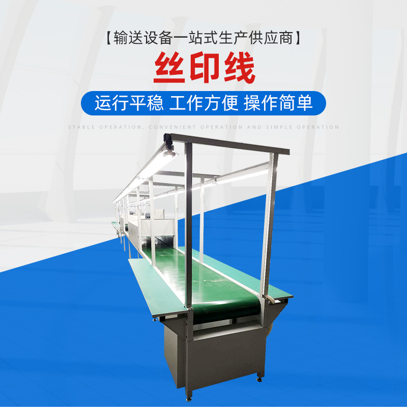 供应网带隧道炉烘干线塑胶丝印喷漆流水线塑胶五金件烤漆喷油线