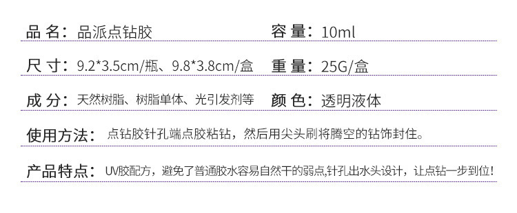 双头美甲粘钻胶UV封钻贴花饰品胶水针刷两用点钻胶爆款厂家直销