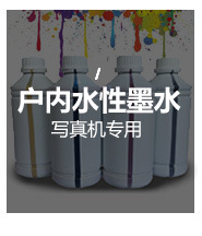 韩国it国产uv墨水理光G5喷头专用uv墨水uv数码平板打印机油墨