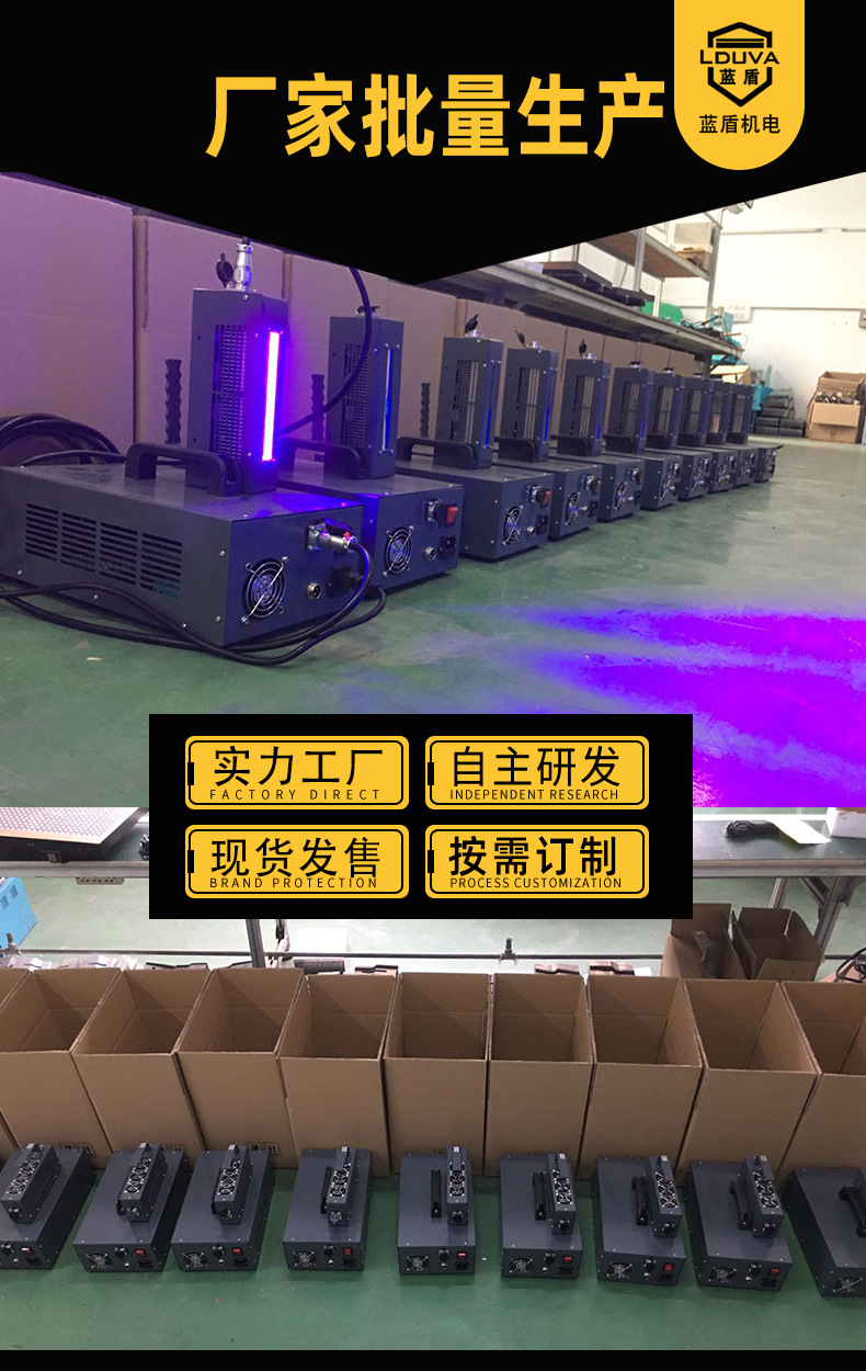 蓝盾uv胶粘速干照射紫外线灯光365nm小型手提式uvled固化机现货