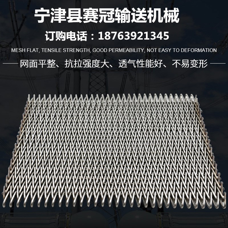 网带_供应隧道炉人字形网带淬火炉加密网带食品烤炉用不锈钢网链