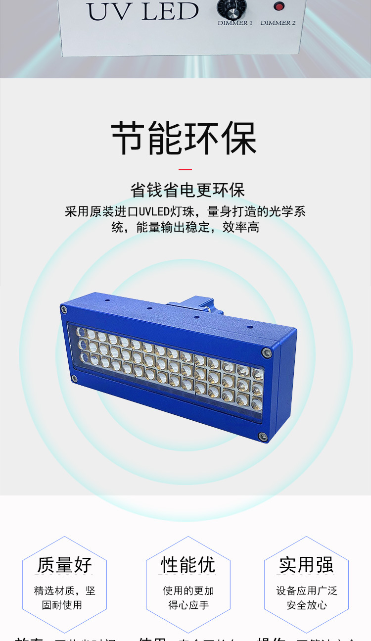 uvled光固机365395纳米紫外线冷光源胶水油墨固化光源