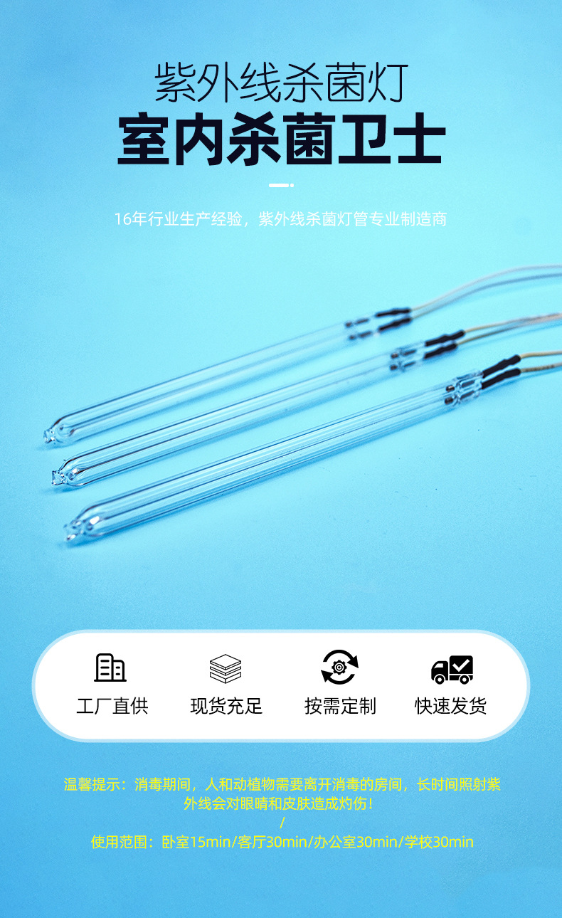 台式杀菌灯_冷阴极紫外线灯管杀菌消毒UV灯管消毒棒灯管无臭氧U型消毒灯UV灯