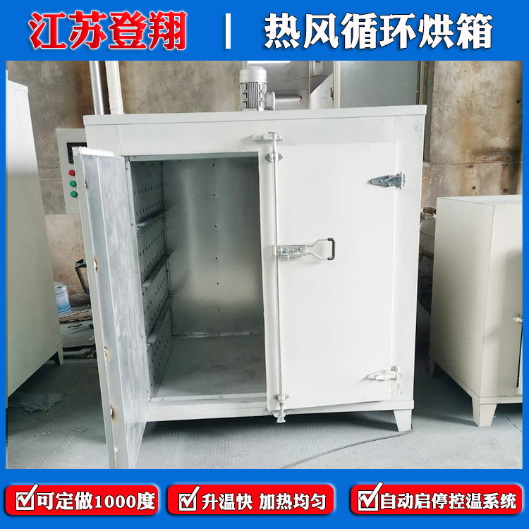 热风循环烘箱恒温鼓风干燥箱工业高温烘烤箱380v600度定做