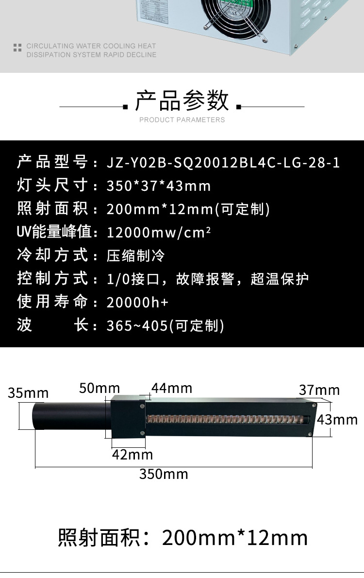 200*12mm手持式UVLED线光源固化机水冷式紫外线LED光固机