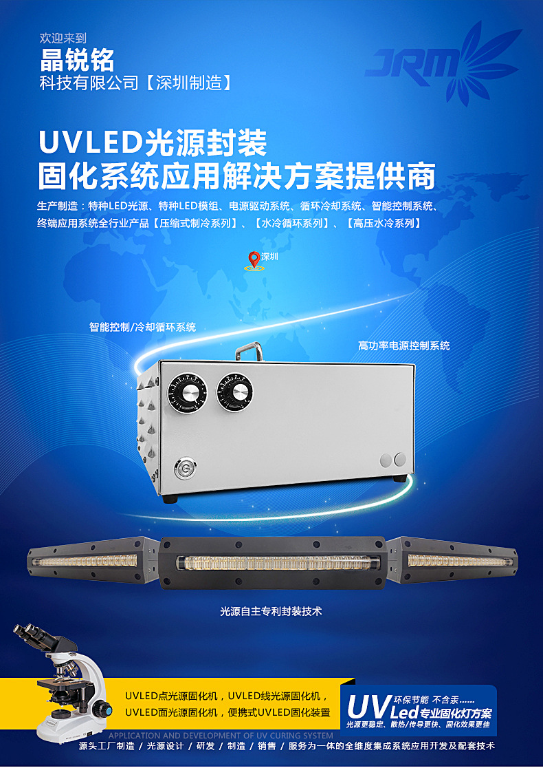 喷墨淋涂打印uvled固化灯设备uv固化风冷光源定制喷码365烘干机