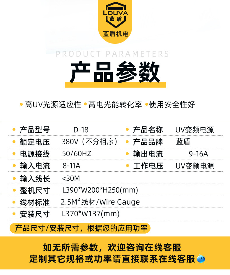 蓝盾涂装设备uv隧道炉转用光固化机紫外线汞灯变压器uv电子电源厂