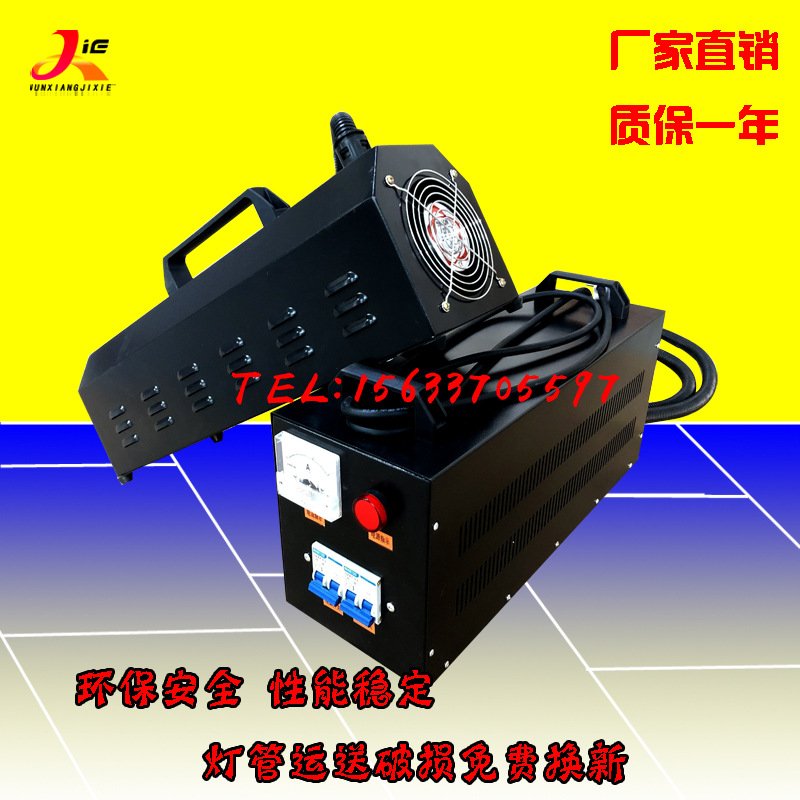 直销紫外线uv固化机手提便携式2kw大功率小型手持式uv胶固化灯