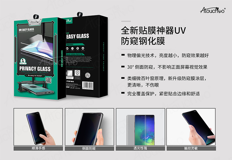 华为p30Pro全屏钢化膜适用三星UV胶水手机贴膜S20热弯防窥玻璃膜