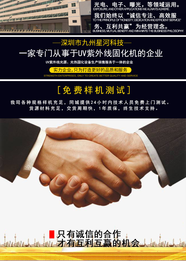 烘干固化设备_UVLED面光源365nmUV胶水无影胶固化紫外线冷光源流水线架设