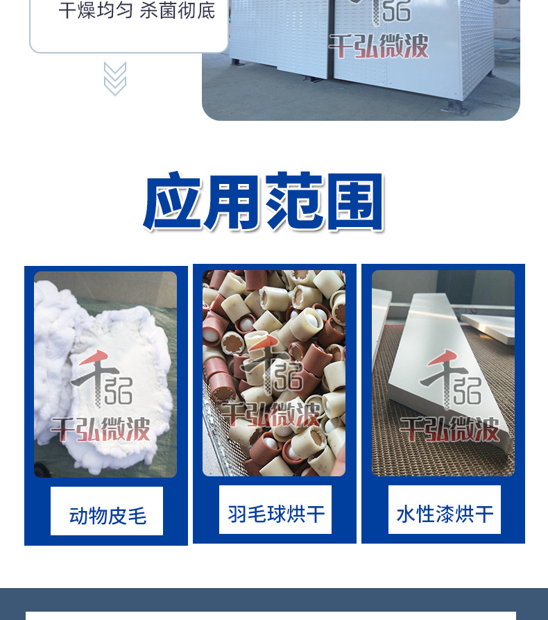 批发小型微波立柜式休闲食品微波烘干设备微波箱式烘干炉
