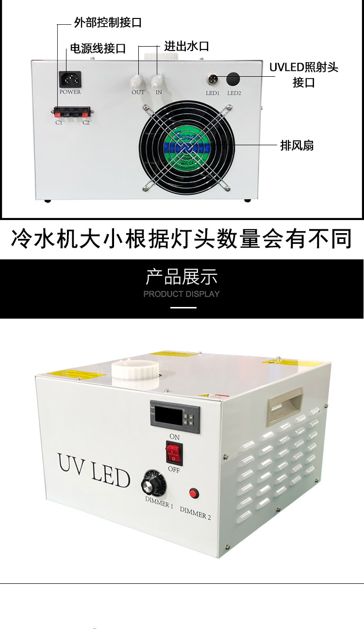 uvled光固机365395纳米紫外线冷光源胶水油墨固化光源