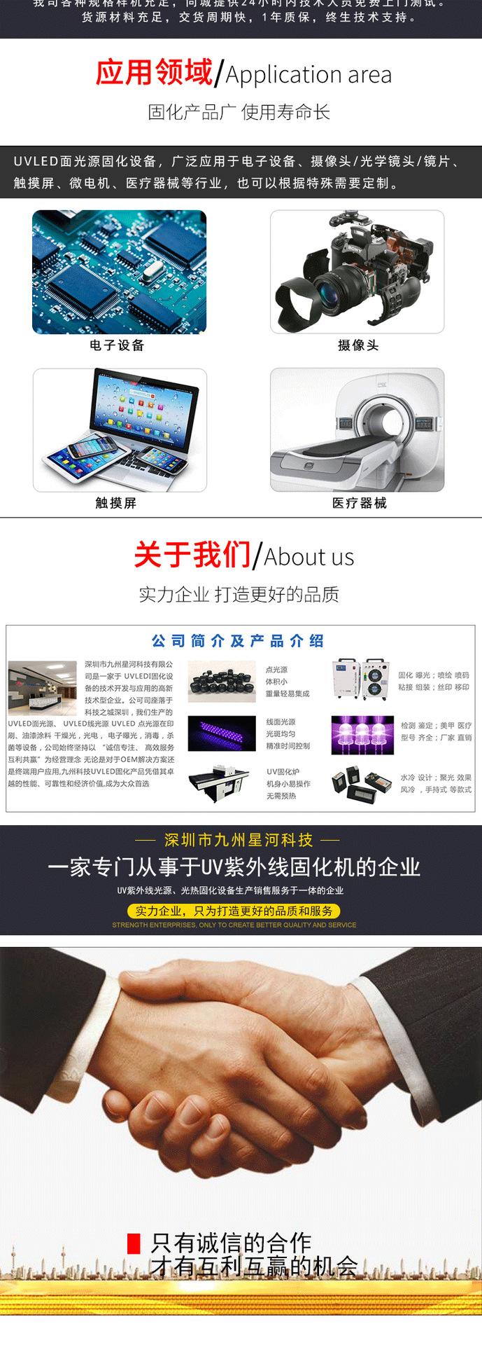 uvled固化机,UV胶水固化灯uvled面光源,uvled冷光源