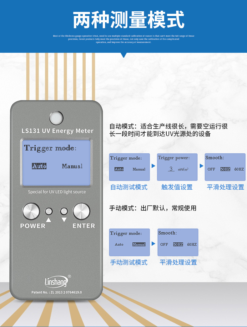 林上LS131UV能量计焦耳计UVled灯能量计紫外线测试仪uv能量表