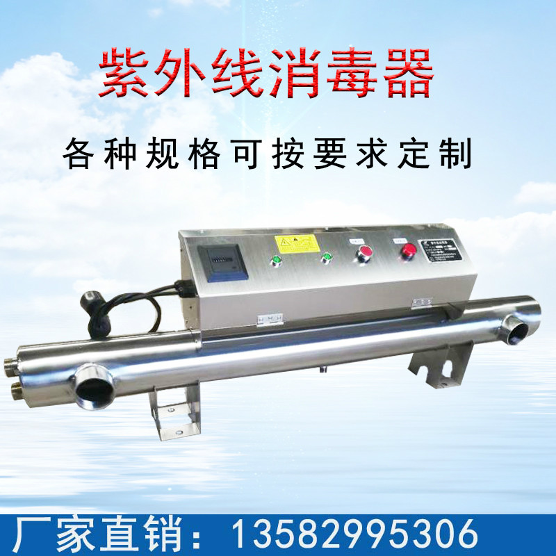 紫外线消毒器_管道式紫外线消毒器污水管道式饮用过流式设备
