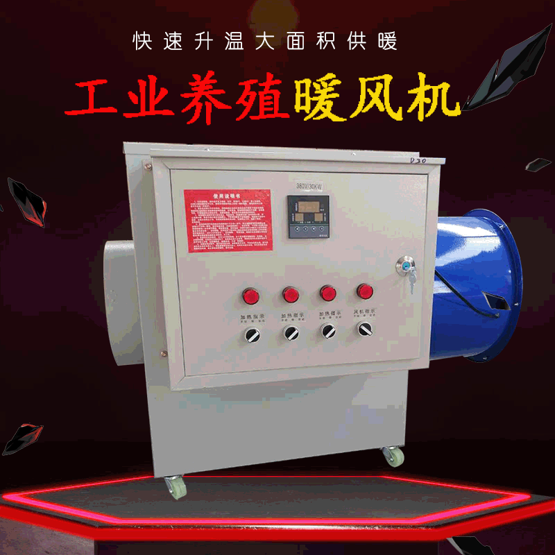 养殖取暖器工业电暖风机育雏蔬菜温室大棚增加温设备烘干机热风炉
