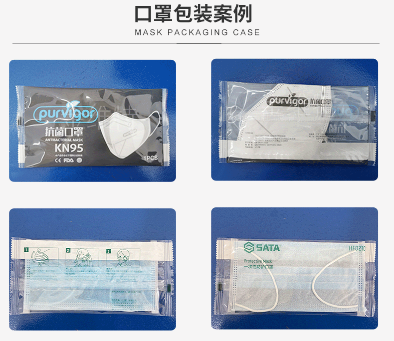 枕式包装机_10一次性平面口罩包装机袋装kn95口罩枕式厂家现货