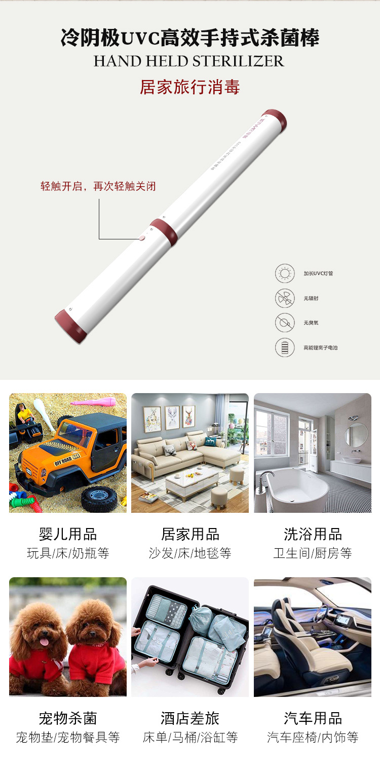 手持杀菌灯_UVC紫外线杀菌灯手持便携式消毒棒家用冷阴极usb跨境现货厂家批发