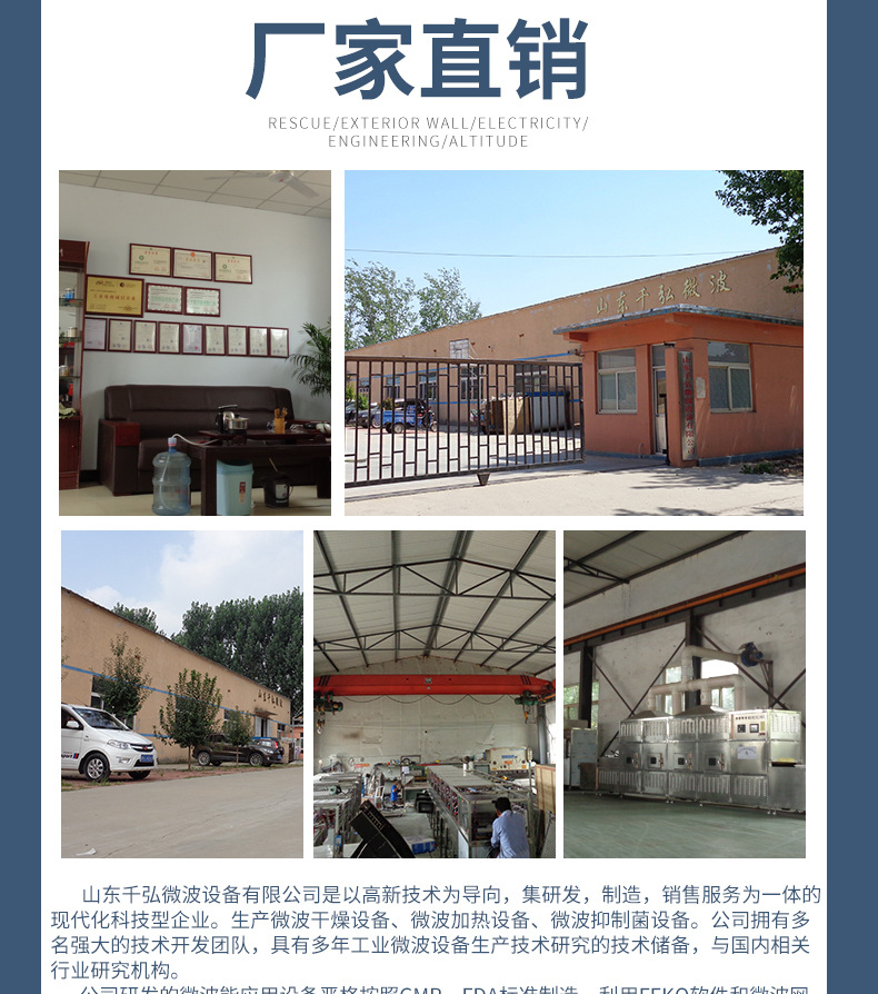 批发小型微波立柜式休闲食品微波烘干设备微波箱式烘干炉
